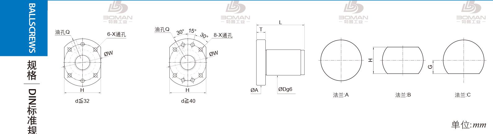 PMI FSDU1210Z-3.0P pmi滚珠丝杆精度等级