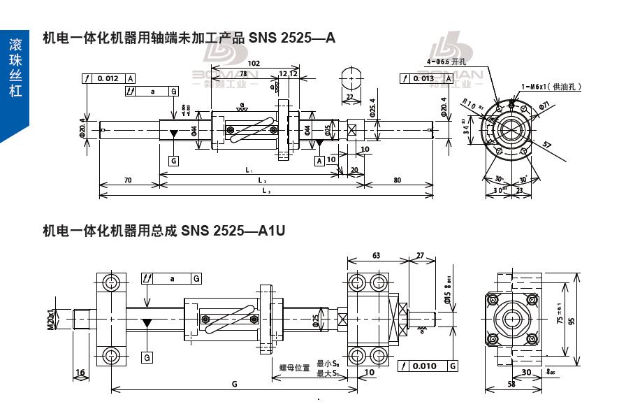 TSUBAKI SNS2525-1313C5-A1U 椿本tsubaki电动高速丝杆